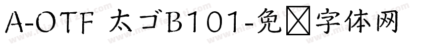 A-OTF 太ゴB101字体转换